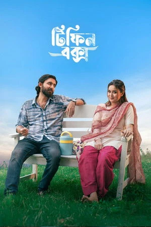 Tiffin Box 2026 Bengali Audio WEB-DL 720p - 1080p